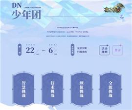 天龙八部私服土城npc。